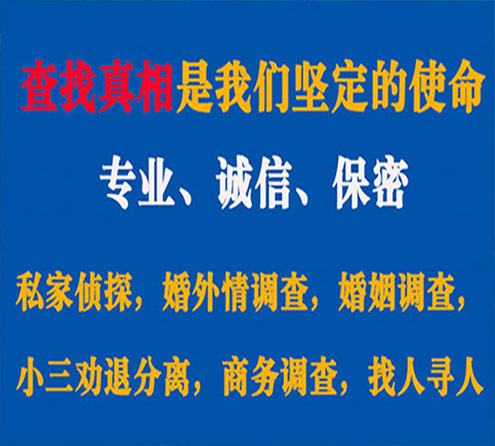 关于柳城峰探调查事务所